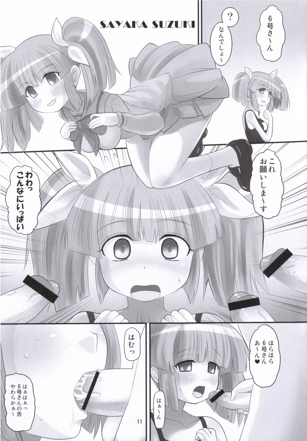 (CT8) [AMP (Norakuro Nero)] Pani Poni Festival! (Pani Poni Dash!) page 10 full