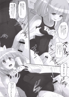 (CT8) [AMP (Norakuro Nero)] Pani Poni Festival! (Pani Poni Dash!) - page 13