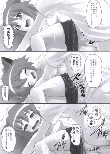 (CT8) [AMP (Norakuro Nero)] Pani Poni Festival! (Pani Poni Dash!) - page 24
