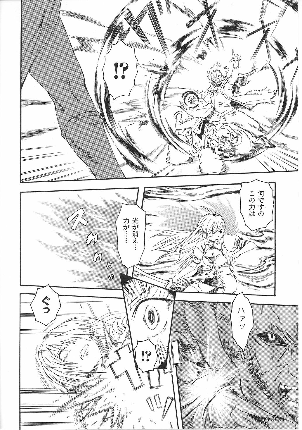 [Anthology] Inda no Himekishi Janne page 100 full