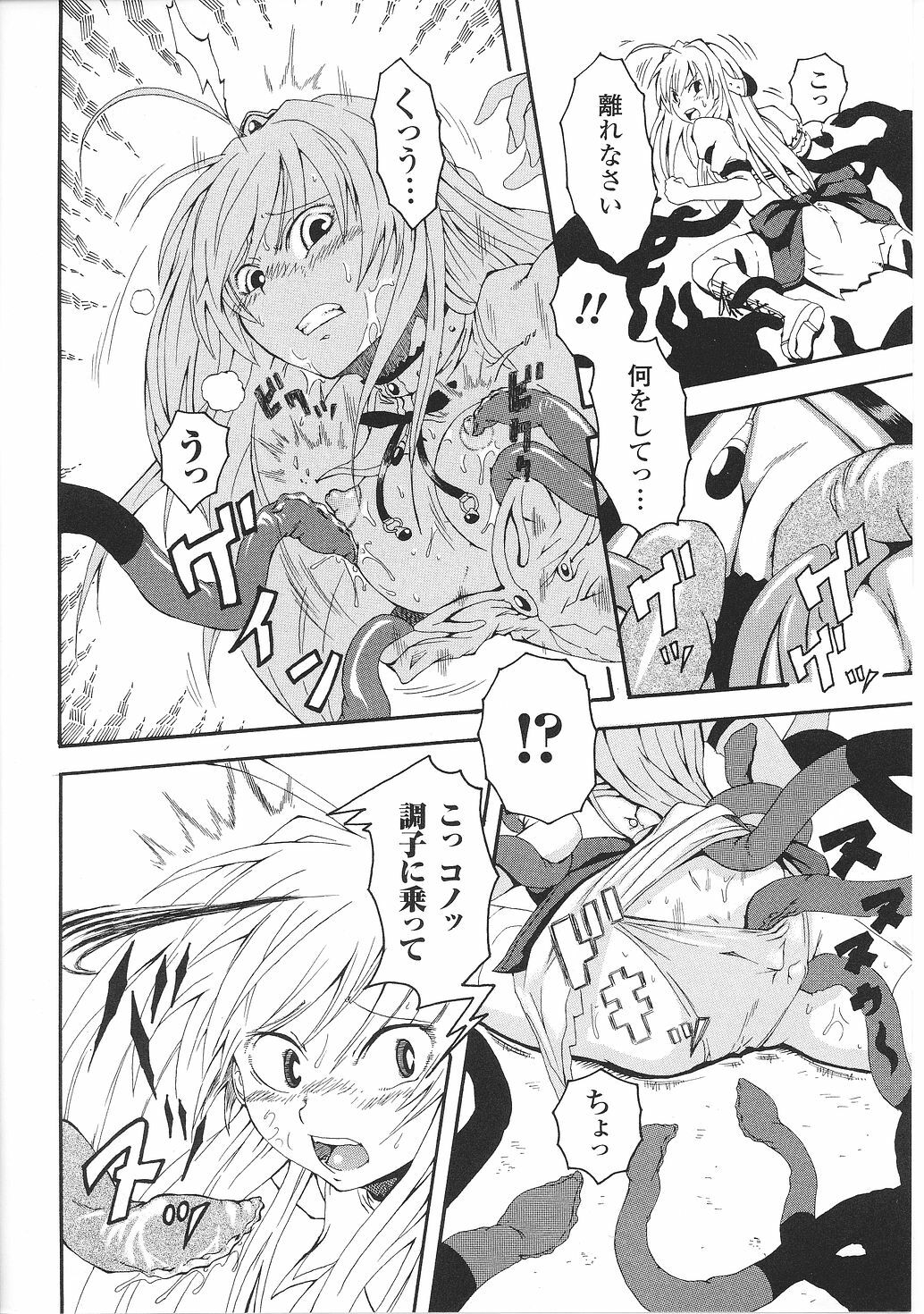 [Anthology] Inda no Himekishi Janne page 104 full