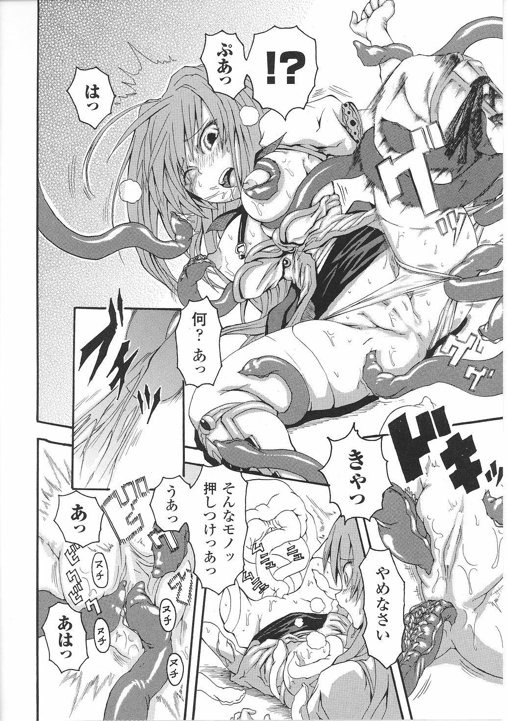[Anthology] Inda no Himekishi Janne page 106 full