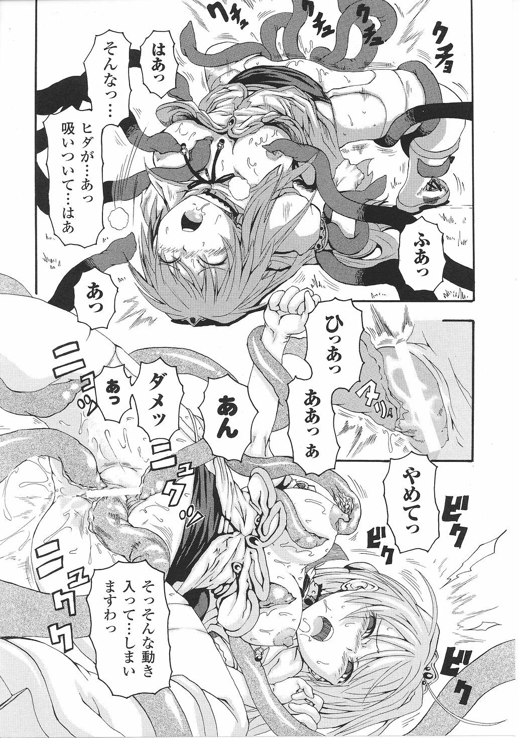 [Anthology] Inda no Himekishi Janne page 107 full