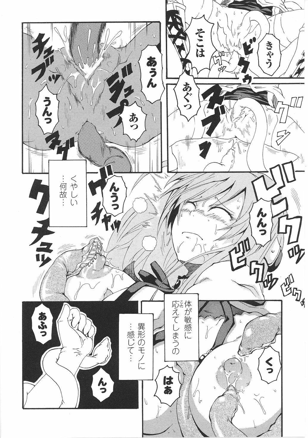 [Anthology] Inda no Himekishi Janne page 108 full