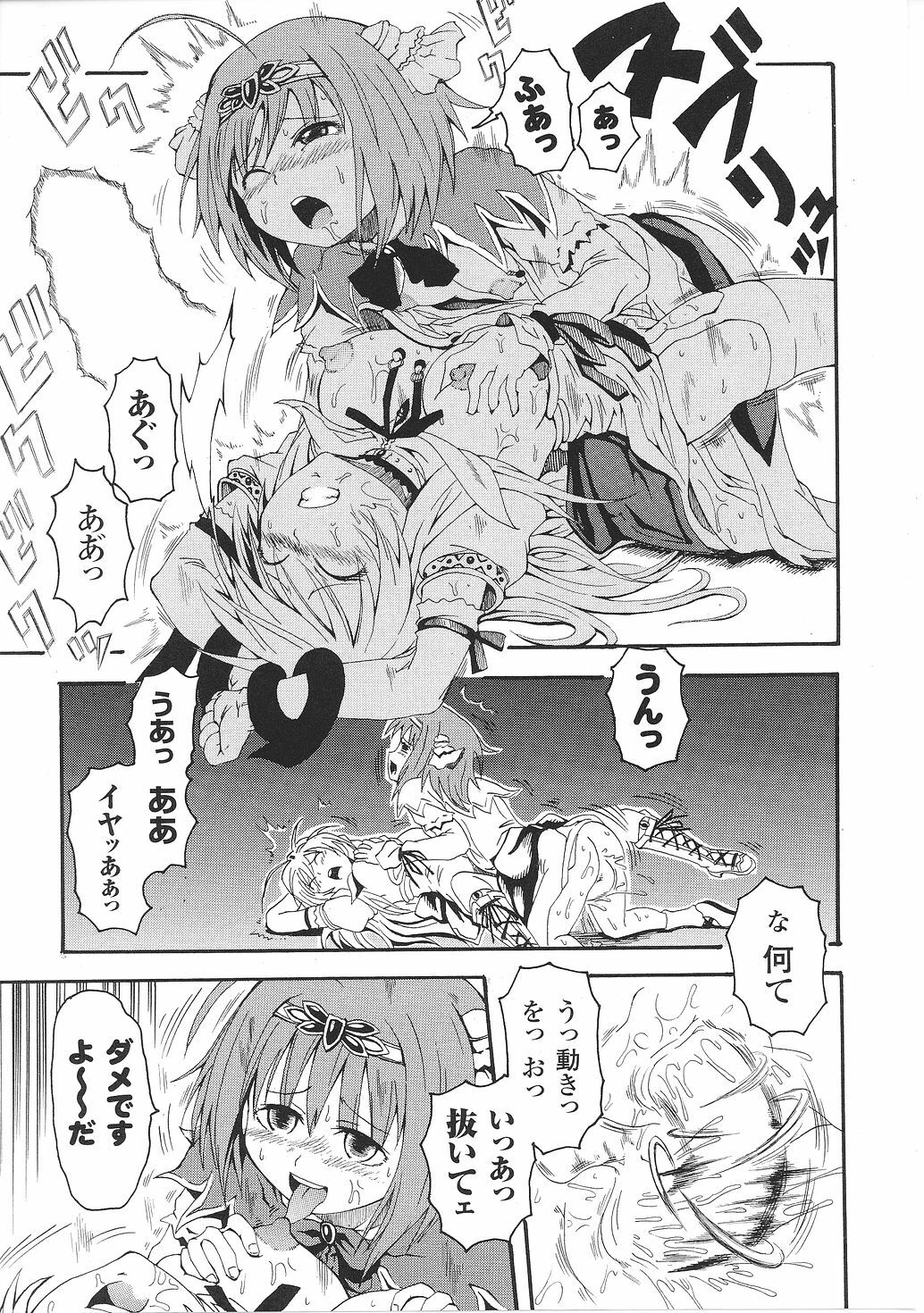 [Anthology] Inda no Himekishi Janne page 111 full