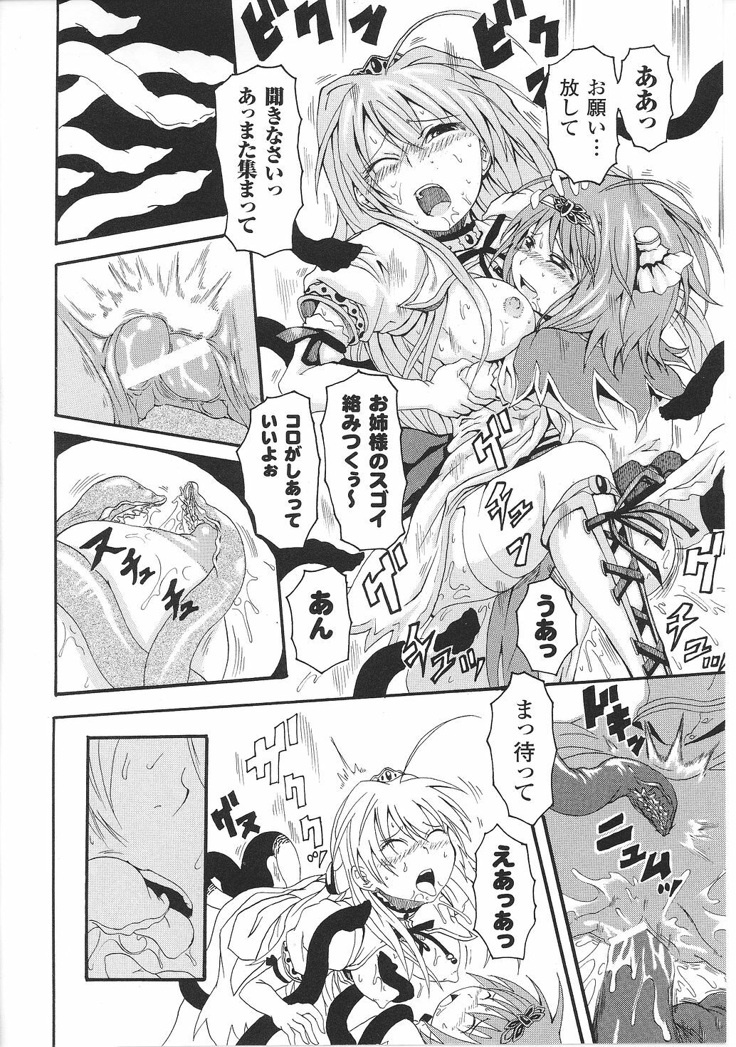 [Anthology] Inda no Himekishi Janne page 112 full