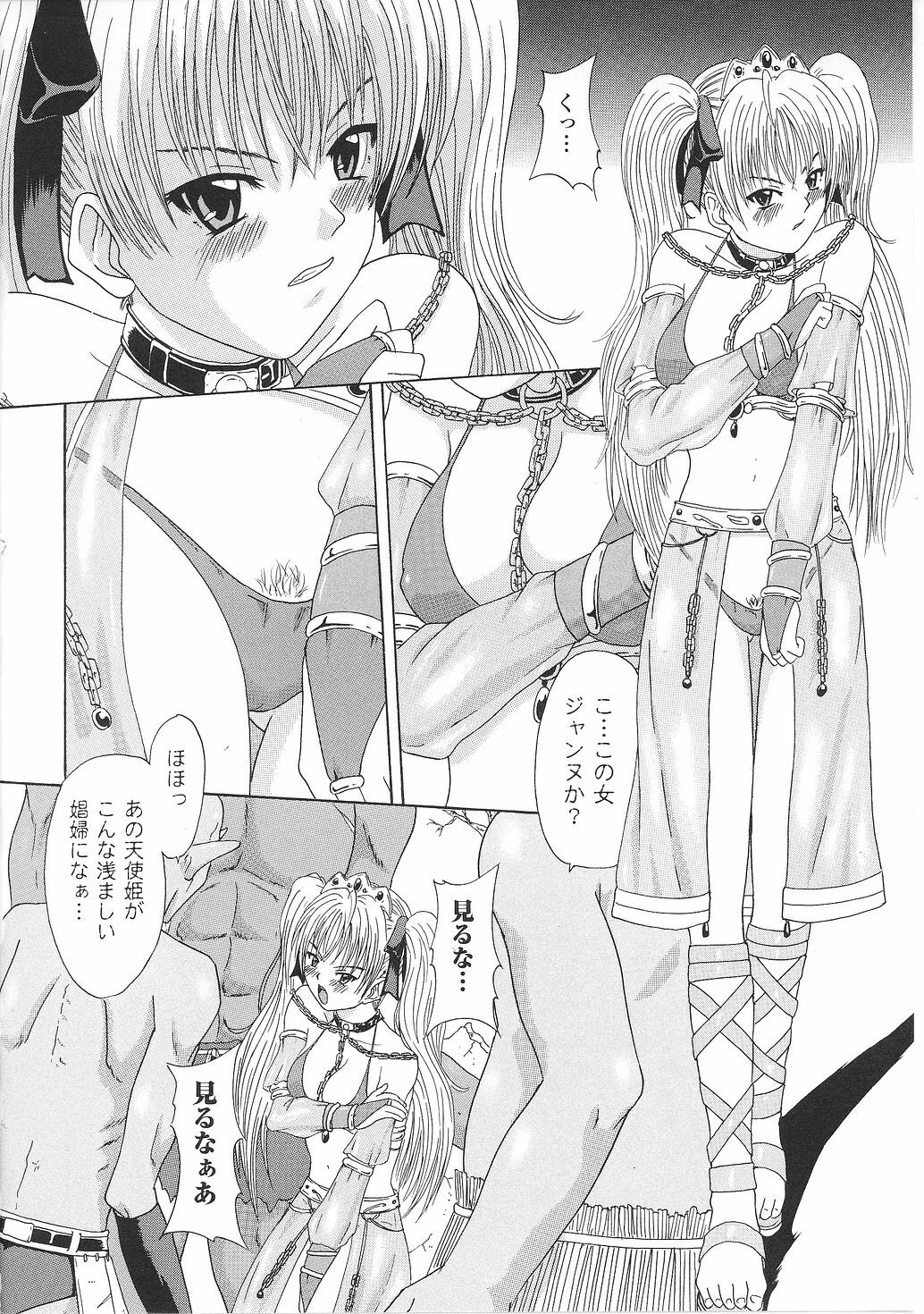 [Anthology] Inda no Himekishi Janne page 118 full