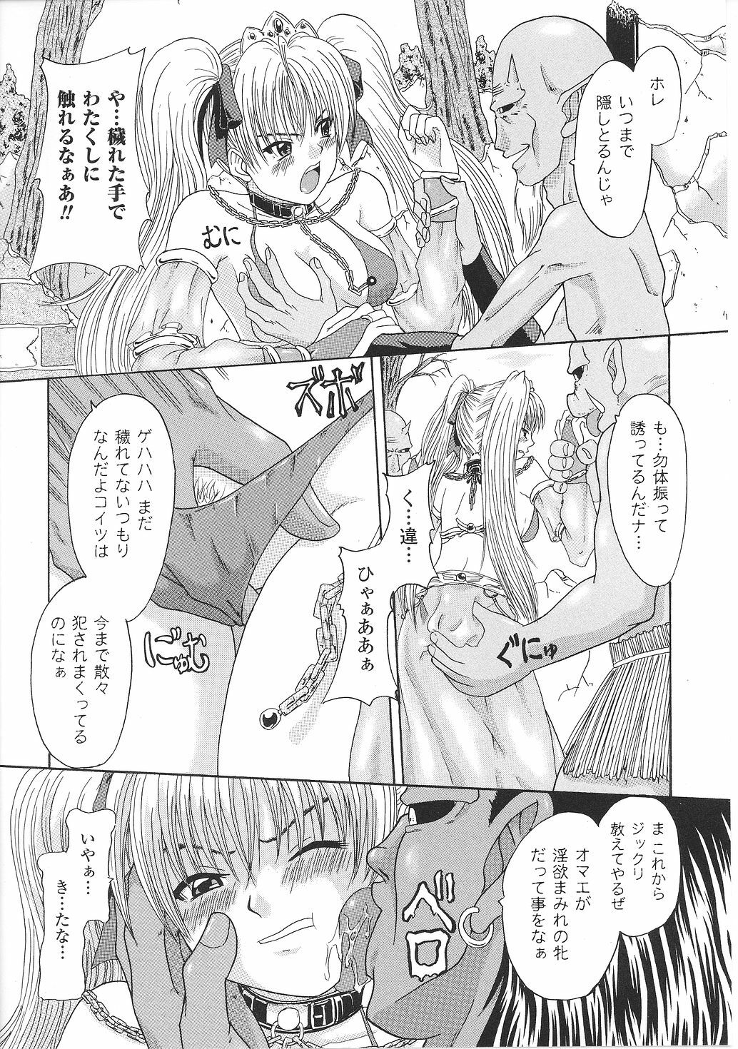 [Anthology] Inda no Himekishi Janne page 120 full