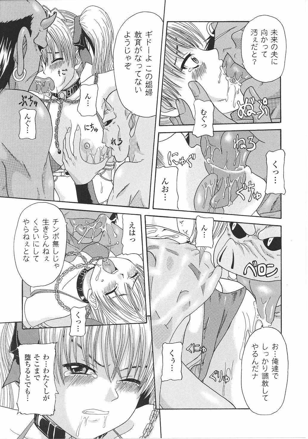 [Anthology] Inda no Himekishi Janne page 121 full