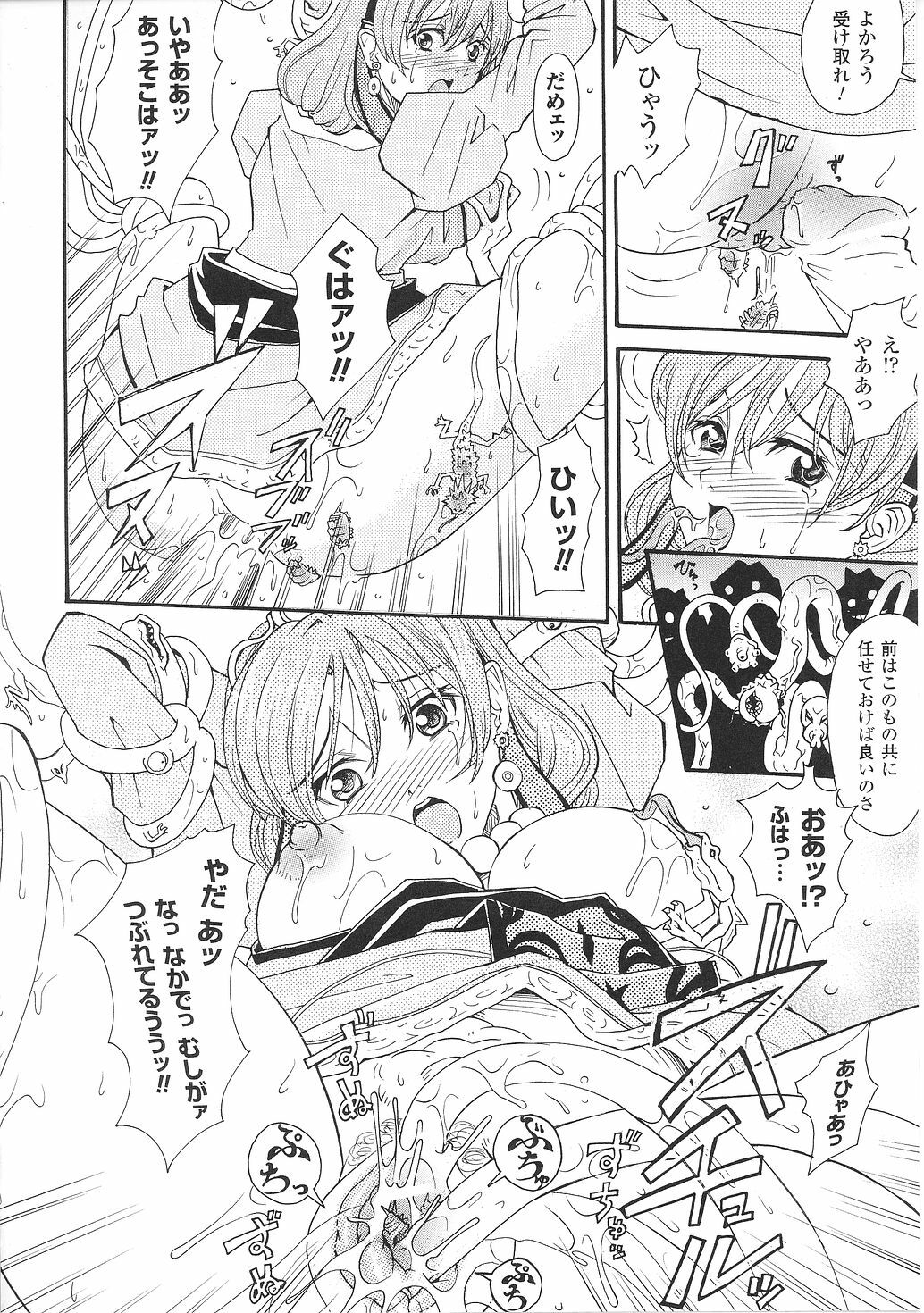 [Anthology] Inda no Himekishi Janne page 74 full
