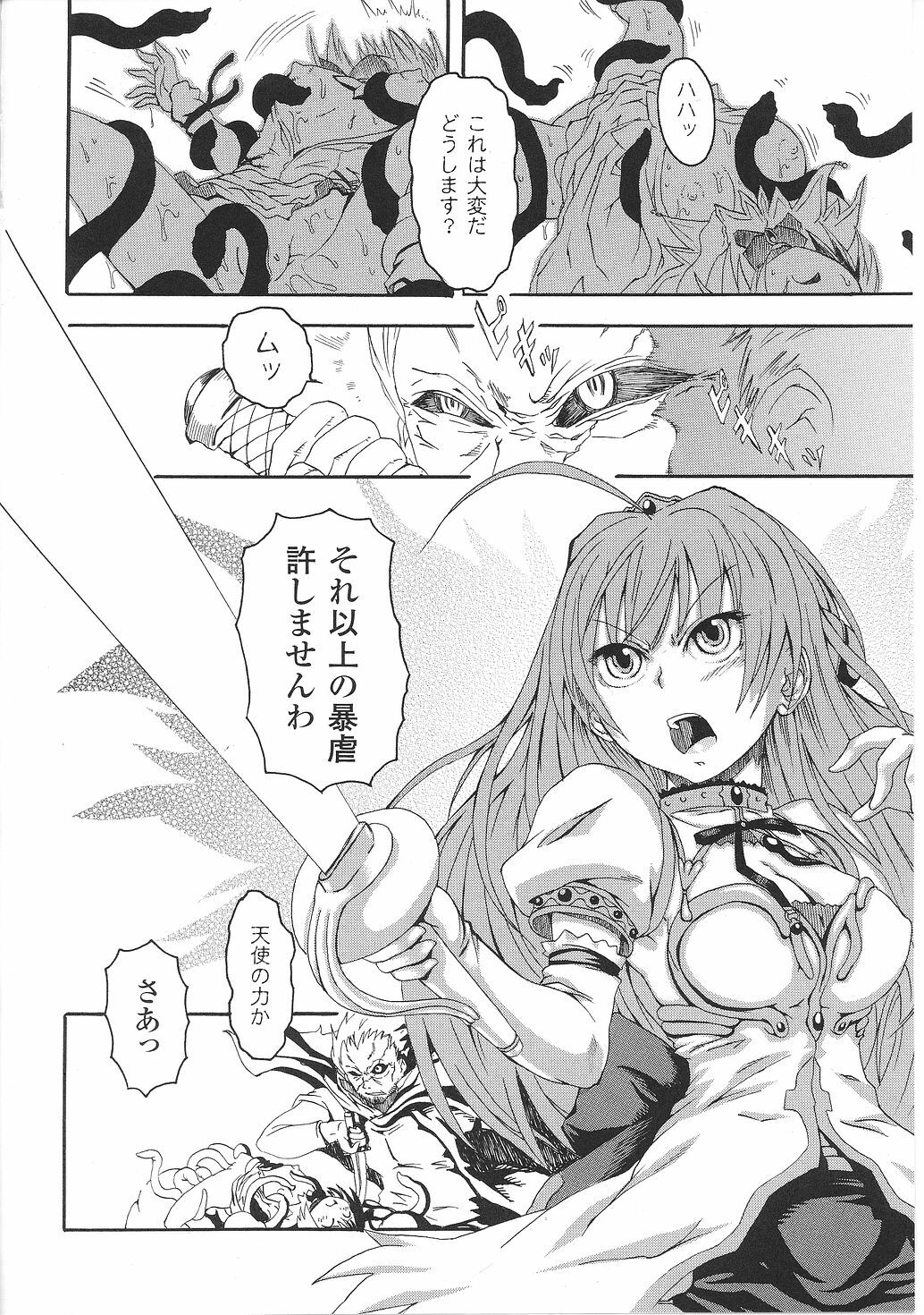 [Anthology] Inda no Himekishi Janne page 98 full