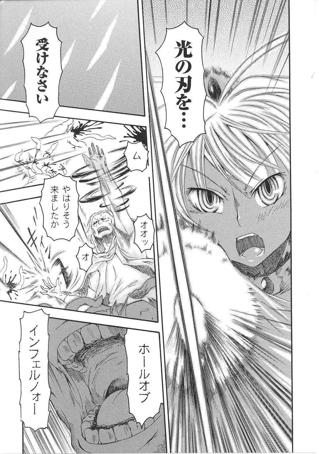[Anthology] Inda no Himekishi Janne page 99 full