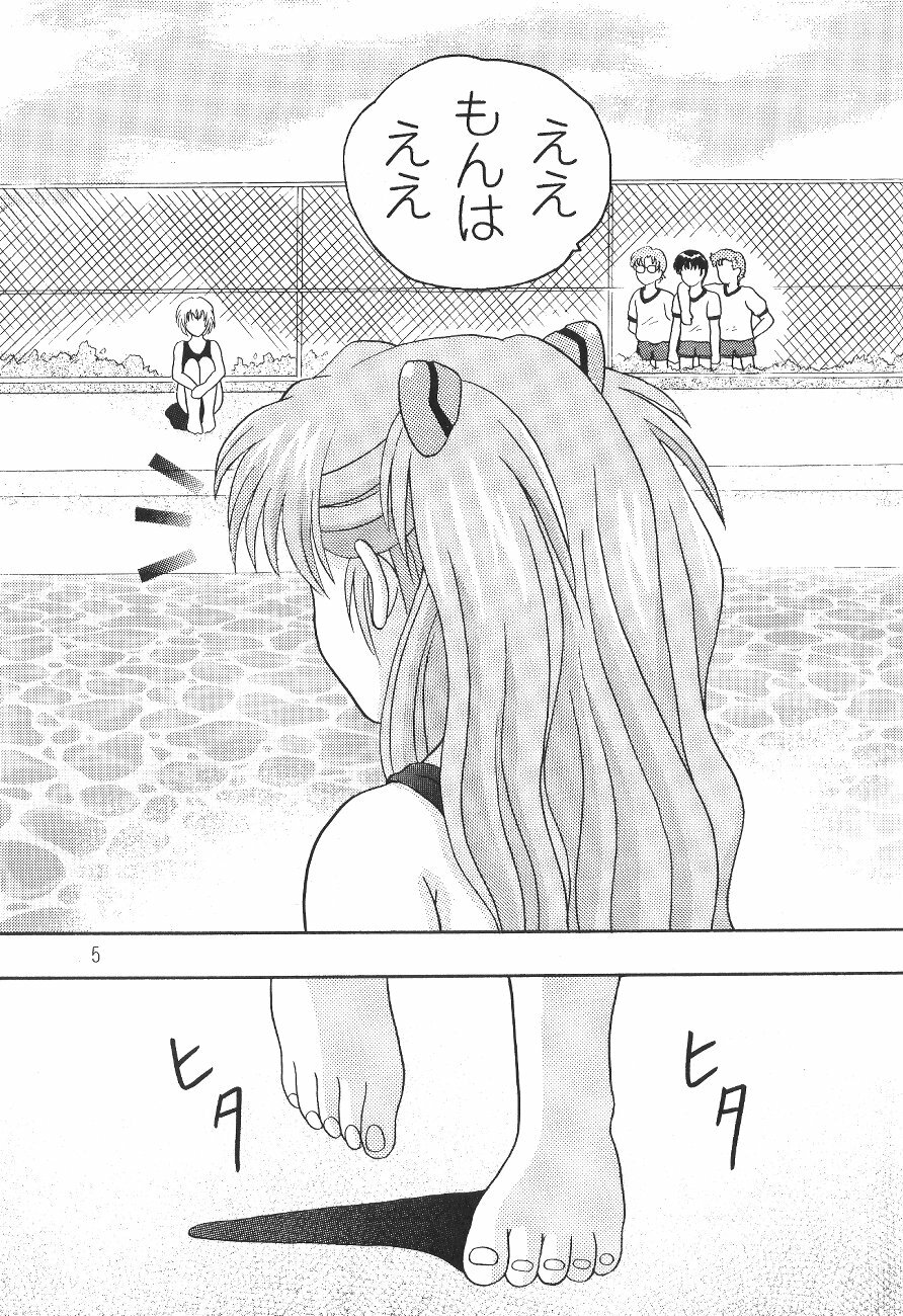 (C65) [Taishita Shoten (Taishita Monda)] Daite Yo (Neon Genesis Evangelion) page 4 full