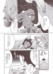[St. Rio (Kitty)] ASHE OF JOY TOY (Final Fantasy XII) - page 12