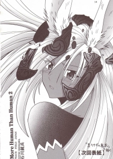 [St. Rio (Kitty)] ASHE OF JOY TOY (Final Fantasy XII) - page 17