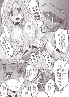 [St. Rio (Kitty)] ASHE OF JOY TOY (Final Fantasy XII) - page 23