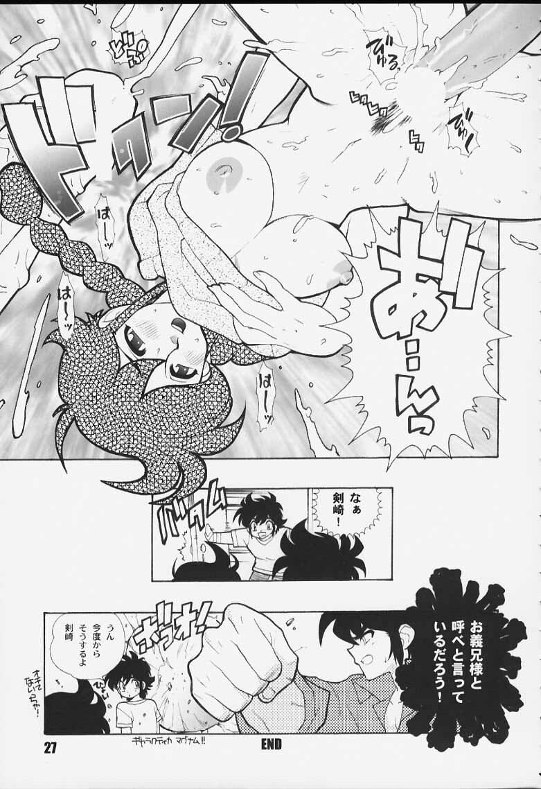 (CR27) [HF (Fujimoto Hideaki)] Kurumada Miracle. (B'T X, Ring ni Kakero, Saint Seiya) page 27 full