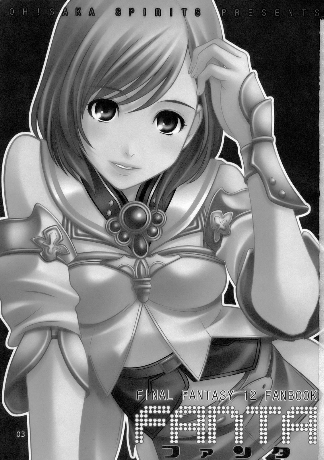 (SC31) [Oh!saka Spirits (Ugeppa)] FANTA (Final FANTAsy XII) page 2 full