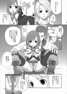 (SC31) [Oh!saka Spirits (Ugeppa)] FANTA (Final FANTAsy XII) - page 10