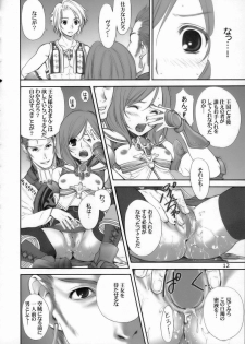 (SC31) [Oh!saka Spirits (Ugeppa)] FANTA (Final FANTAsy XII) - page 11
