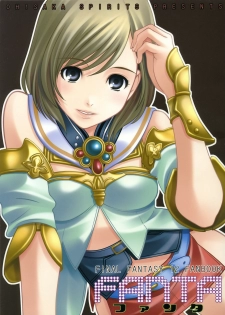(SC31) [Oh!saka Spirits (Ugeppa)] FANTA (Final FANTAsy XII)