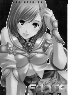 (SC31) [Oh!saka Spirits (Ugeppa)] FANTA (Final FANTAsy XII) - page 2