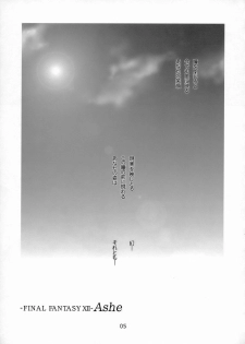 (SC31) [Oh!saka Spirits (Ugeppa)] FANTA (Final FANTAsy XII) - page 4