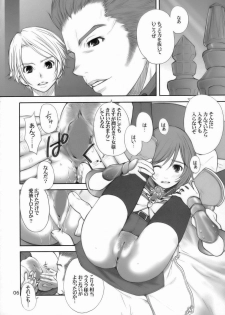 (SC31) [Oh!saka Spirits (Ugeppa)] FANTA (Final FANTAsy XII) - page 5