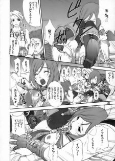 (SC31) [Oh!saka Spirits (Ugeppa)] FANTA (Final FANTAsy XII) - page 7