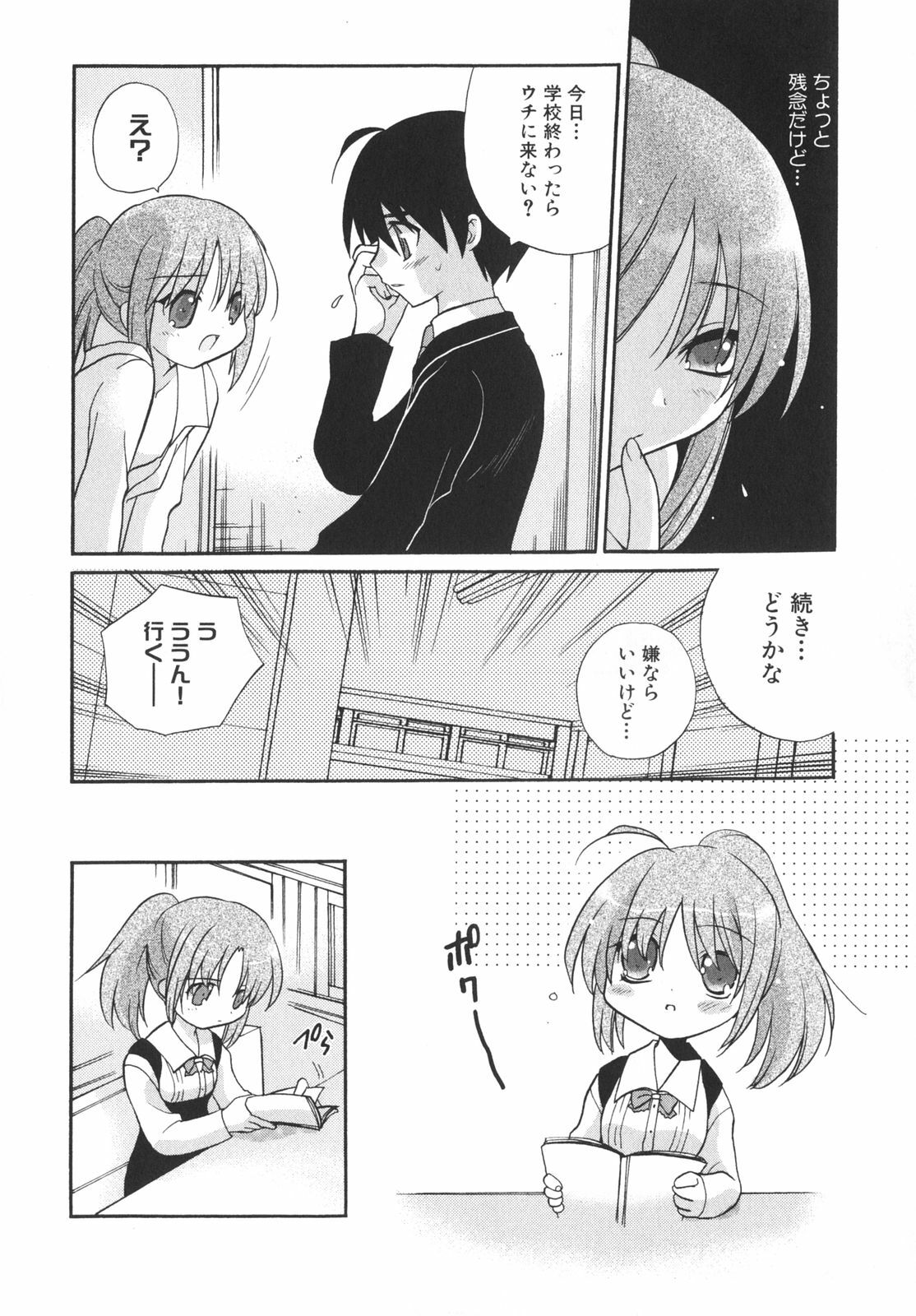 [Anthology] School Days page 117 full
