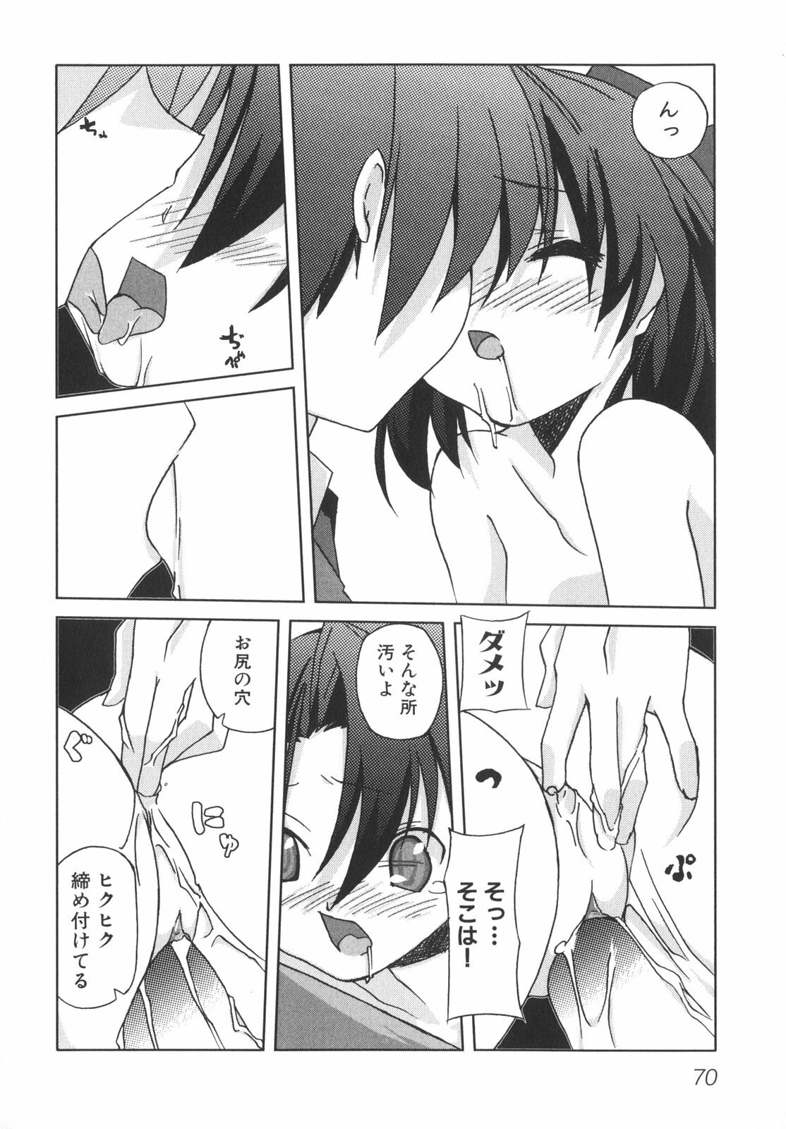 [Anthology] School Days page 75 full