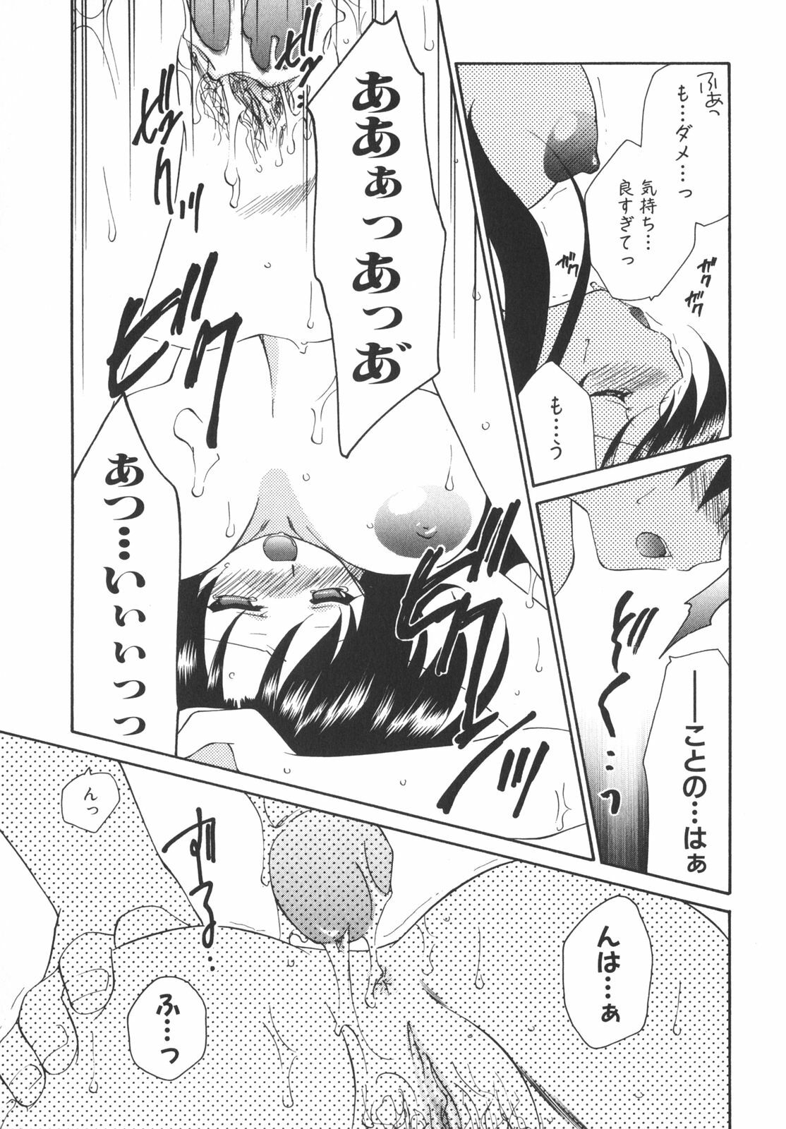 [Anthology] School Days page 92 full