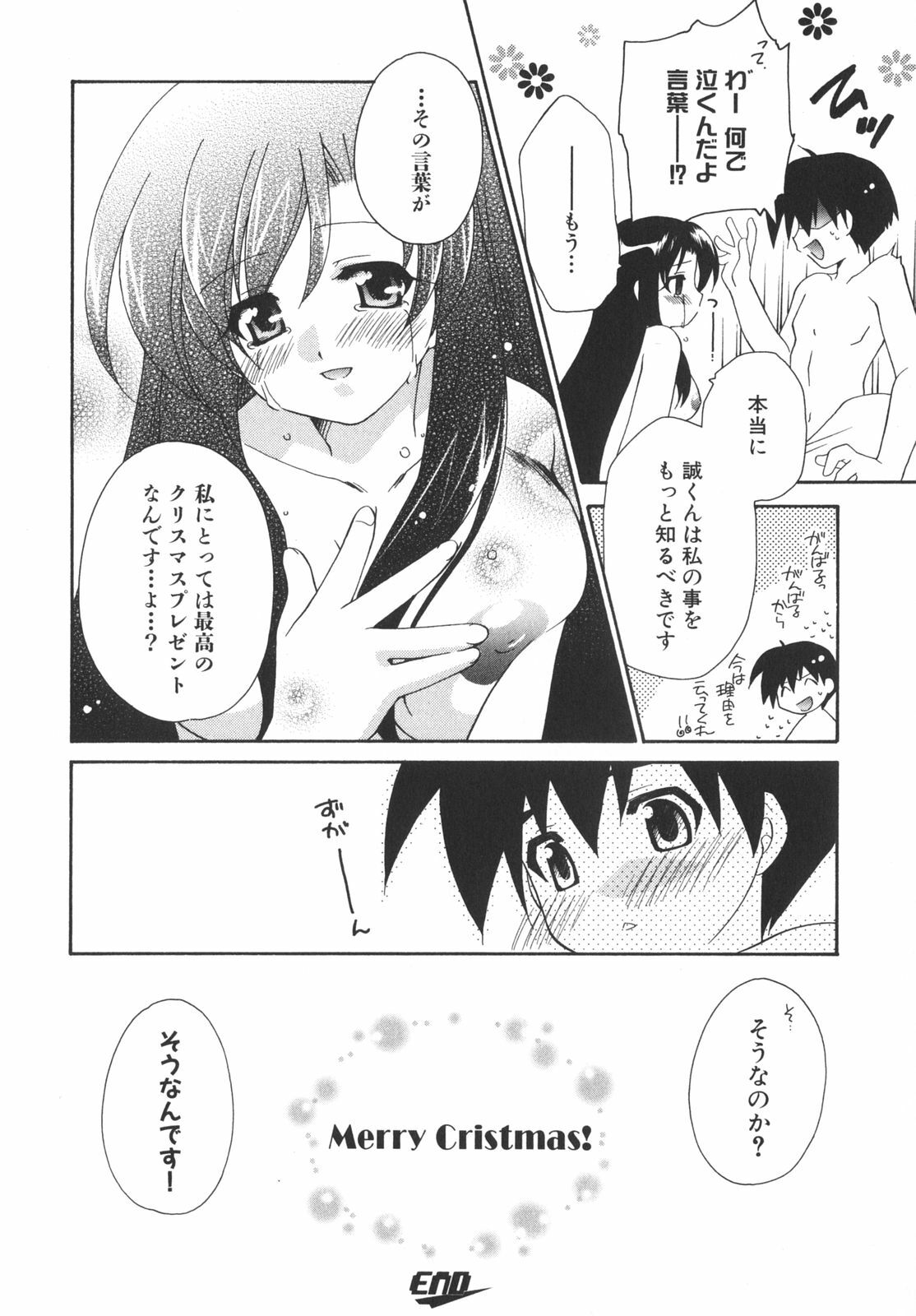 [Anthology] School Days page 95 full