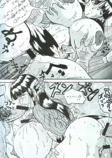 [Takimoto Doujou (Kyuusho Tarou)] Takimoto Juhati Kin - page 11