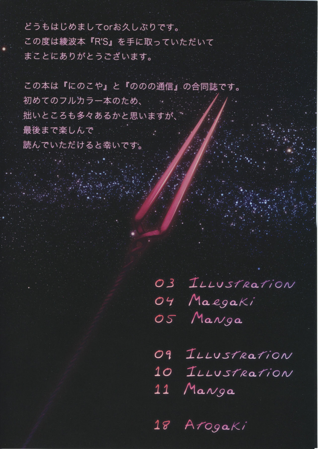 (COMIC1☆2) [Nonono Tsuushin, Ninokoya (Asuka, Ninoko)] R'S Rei Style (Neon Genesis Evangelion) page 3 full