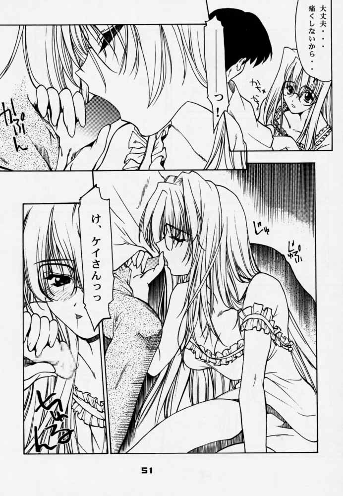 (C59) [P-Forest (Hozumi Takashi)] Enzai (Inuyasha) page 50 full