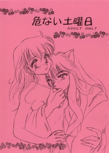 (C67) [PINK WOLF (Momomiya Anzu, Inugami Rou)] Abunai Doyoubi (Inuyasha)