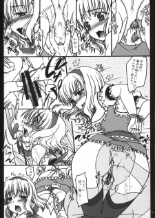 (Reitaisai 5) [IIWAKE-GAISYA (Shigemiya Kyouhei)] Nanairo ni Itazura (Touhou Project) - page 4