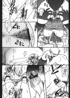 (Reitaisai 5) [IIWAKE-GAISYA (Shigemiya Kyouhei)] Nanairo ni Itazura (Touhou Project) - page 5