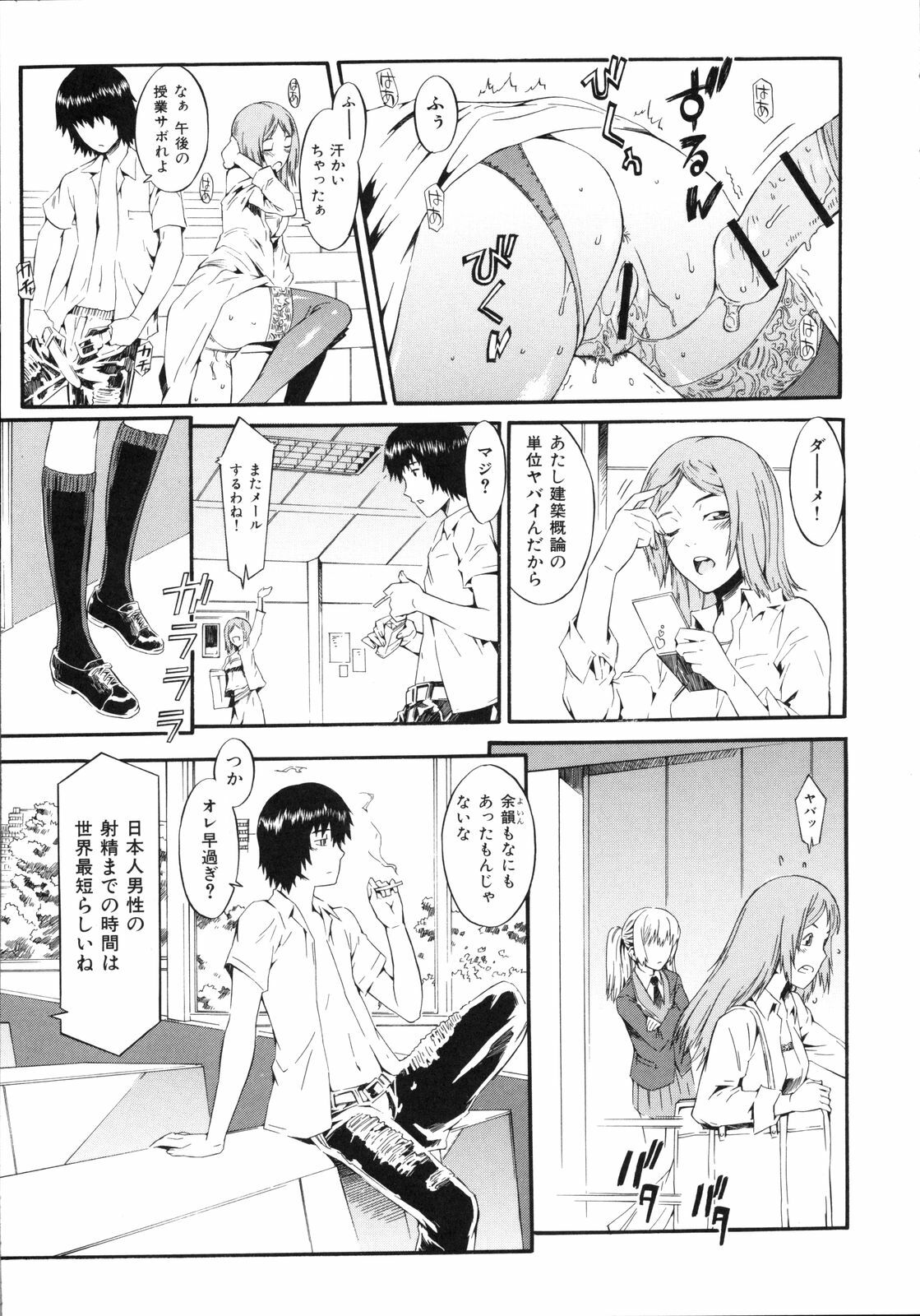 [Musashimaru] Naked Play page 117 full