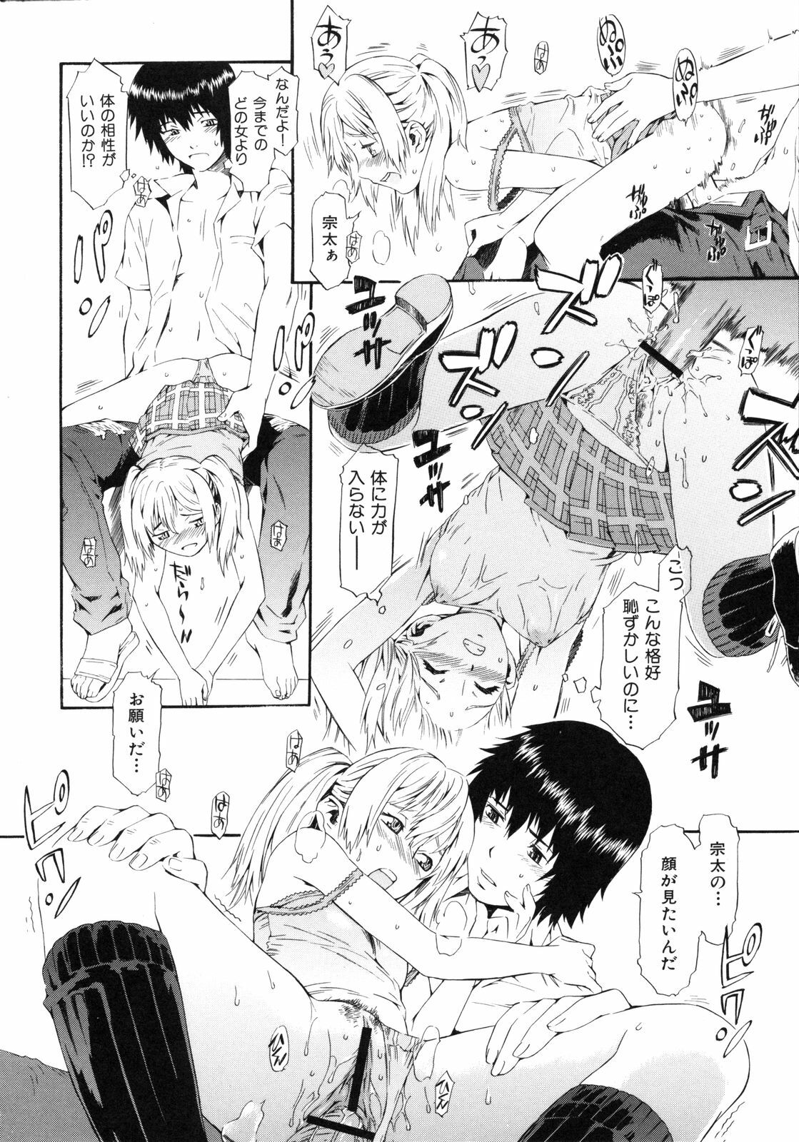 [Musashimaru] Naked Play page 128 full