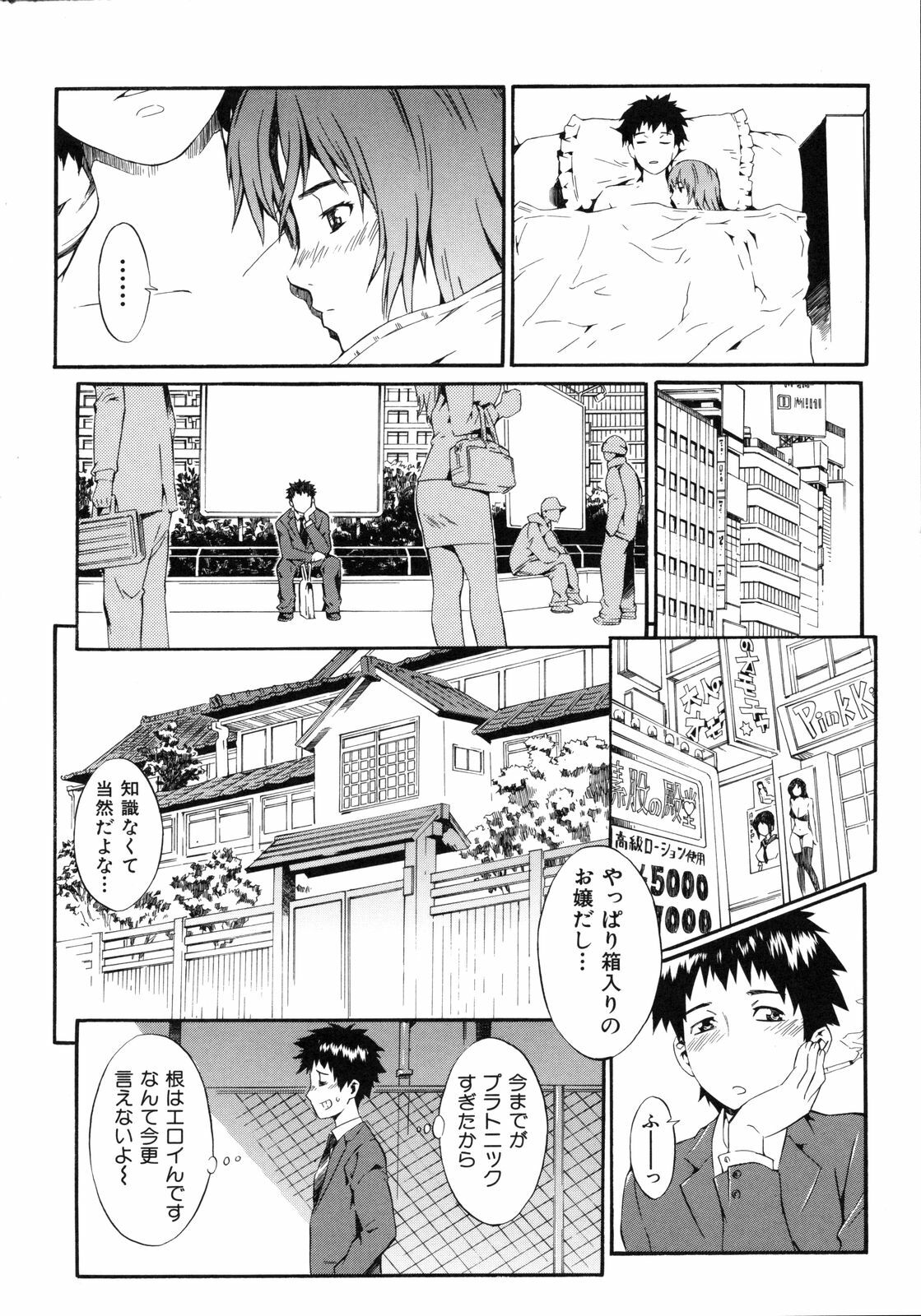 [Musashimaru] Naked Play page 134 full
