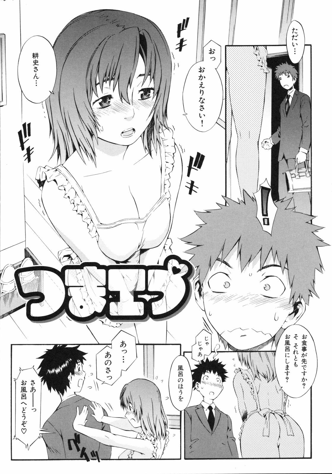 [Musashimaru] Naked Play page 135 full