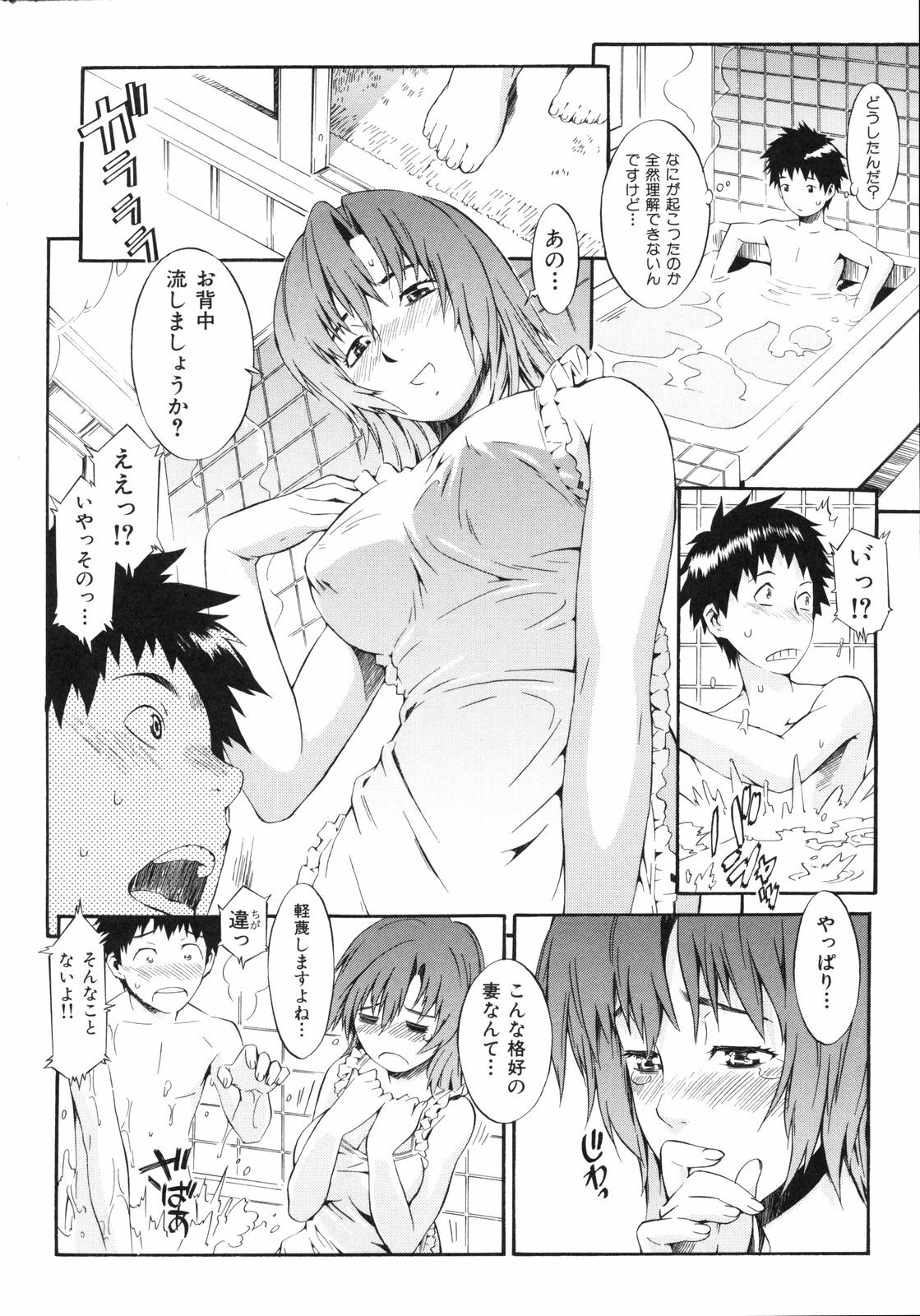 [Musashimaru] Naked Play page 136 full