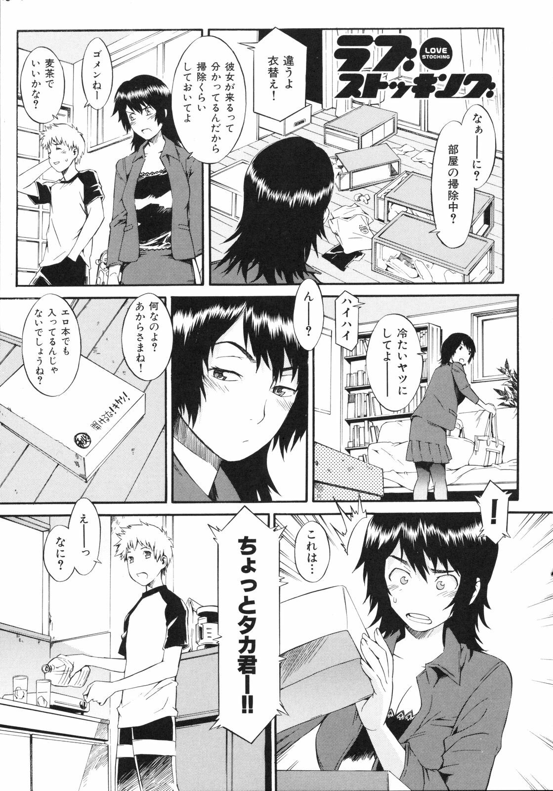 [Musashimaru] Naked Play page 149 full