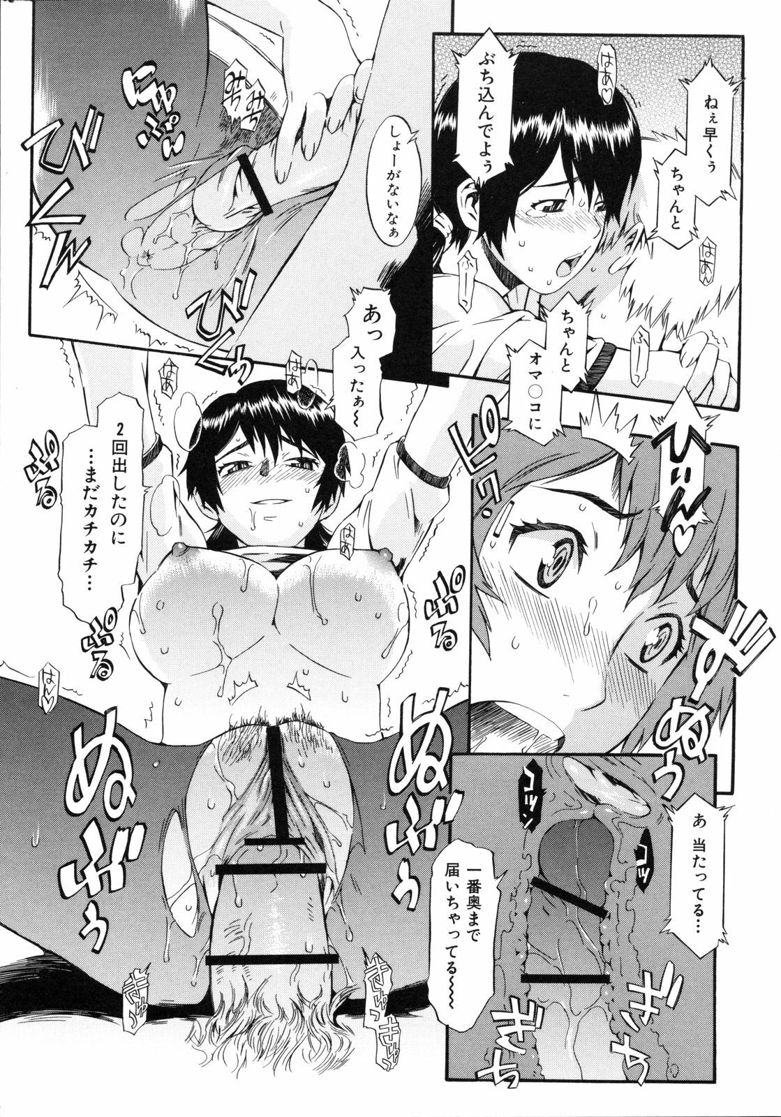 [Musashimaru] Naked Play page 161 full