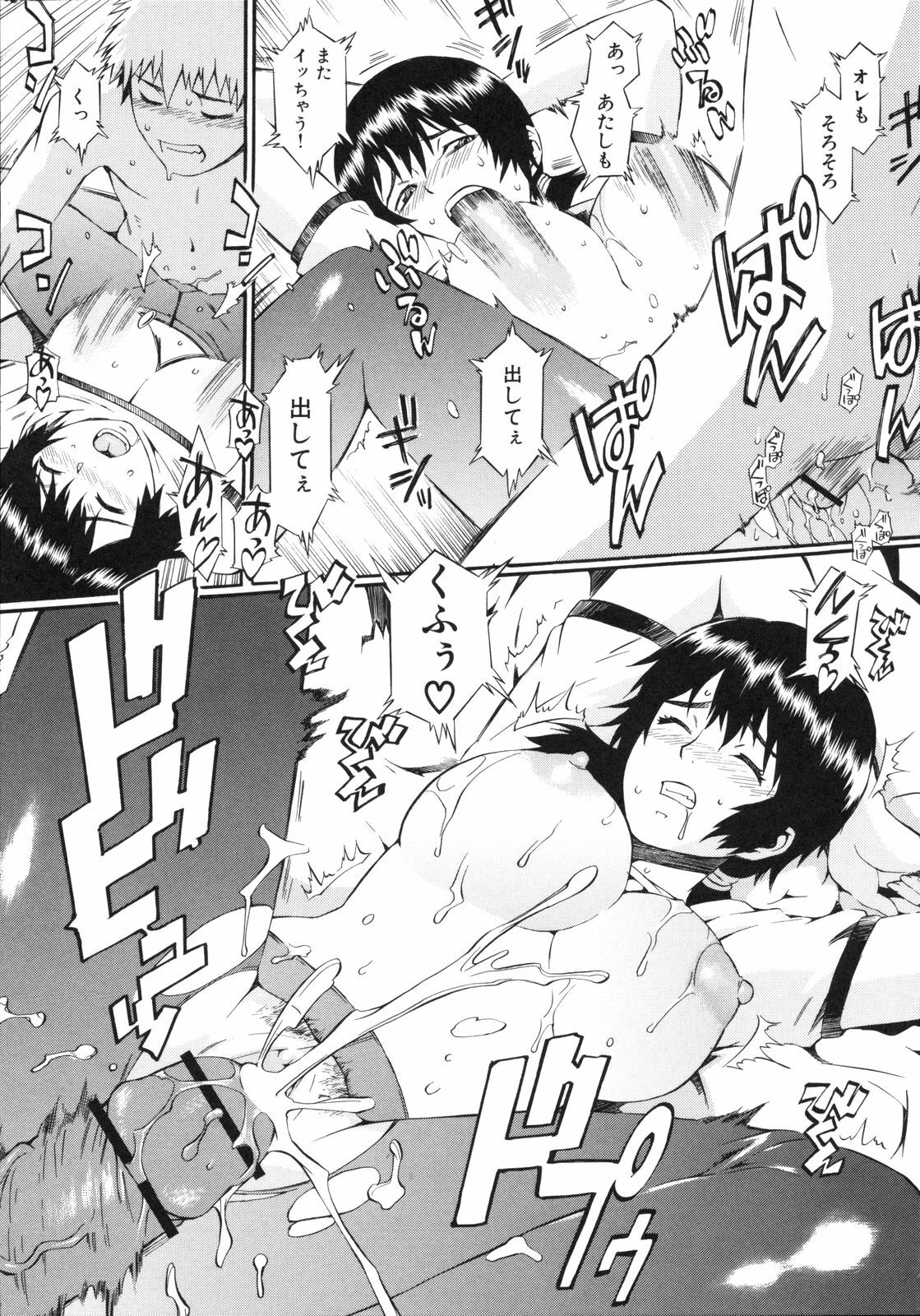[Musashimaru] Naked Play page 163 full