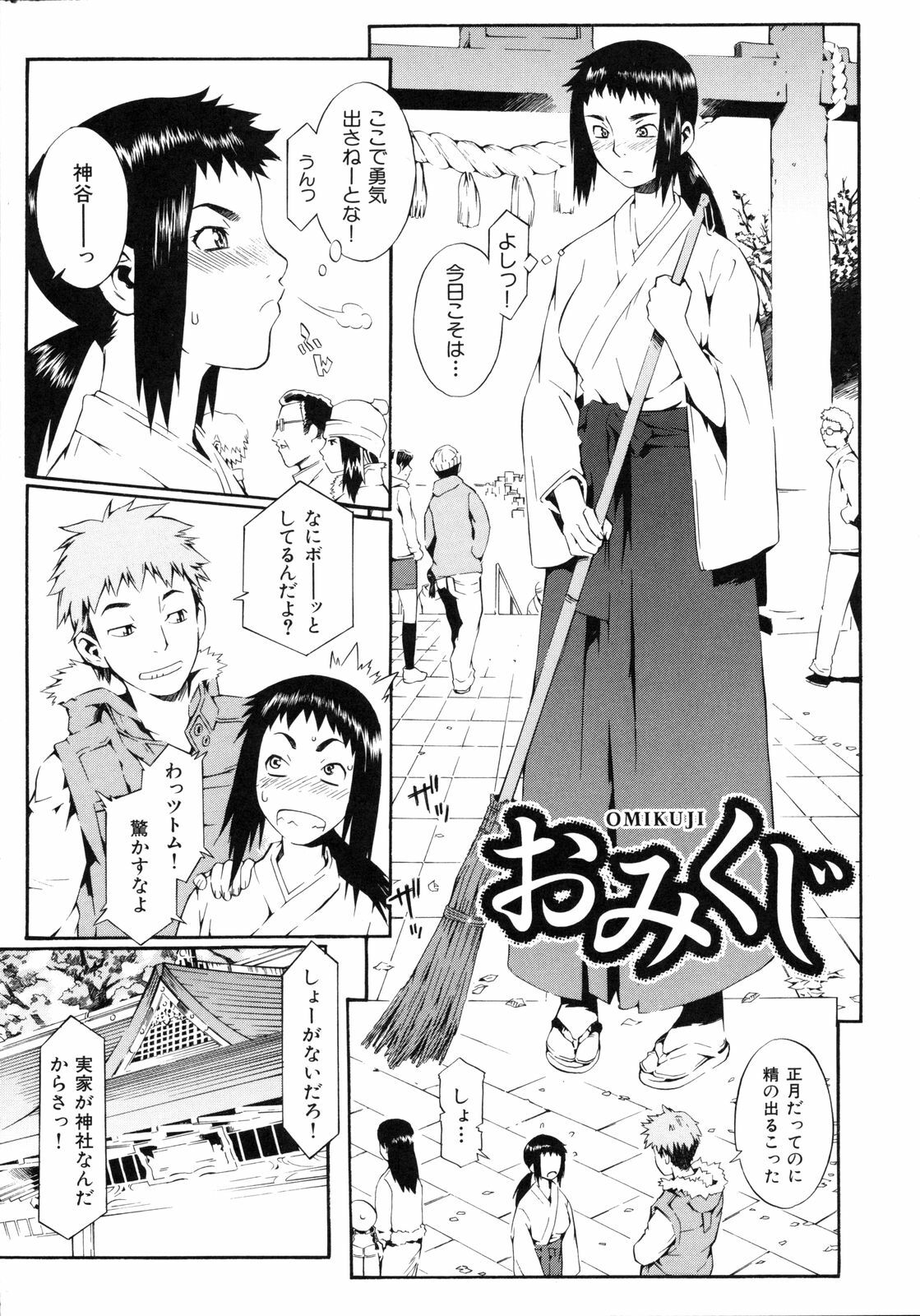 [Musashimaru] Naked Play page 165 full