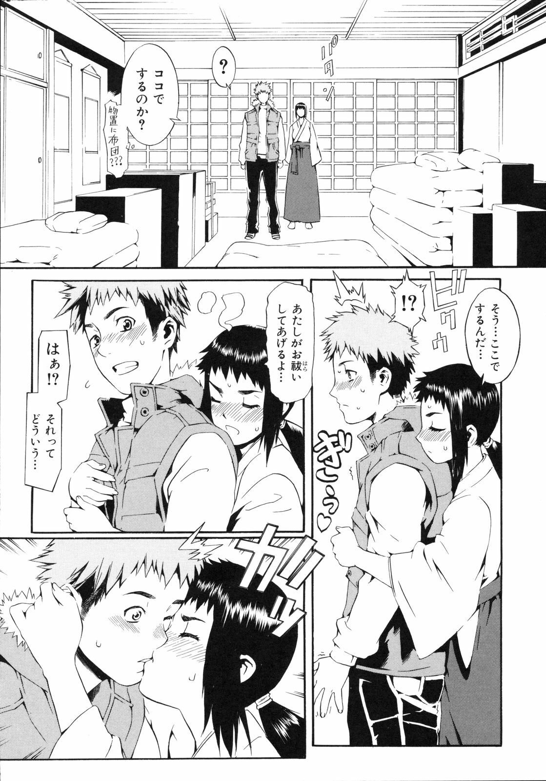 [Musashimaru] Naked Play page 169 full