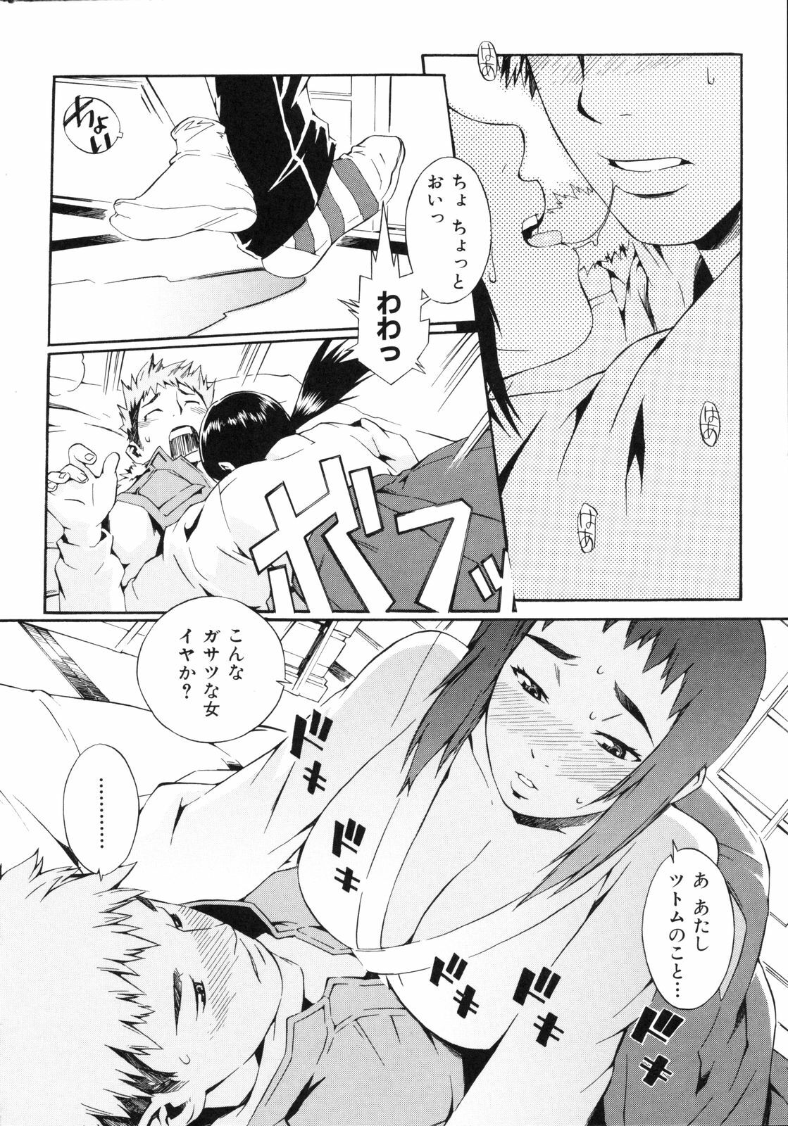 [Musashimaru] Naked Play page 170 full